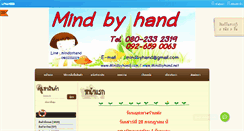 Desktop Screenshot of mindbyhand.net